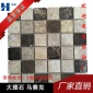 天然大理石马赛克内墙砖深啡浅啡内墙砖地面砖卫浴瓷砖汉和石材