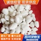 水洗石 天然水洗石 白石子 汉白玉石 厂家 石头厂